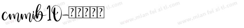 cmmib10字体转换