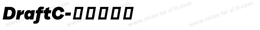 DraftC字体转换