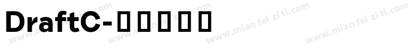 DraftC字体转换