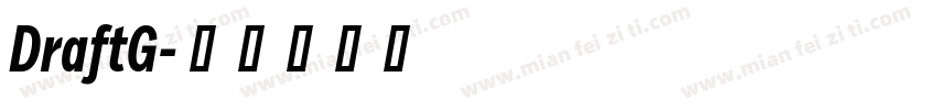 DraftG字体转换