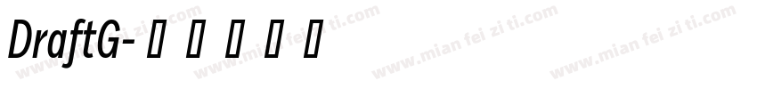 DraftG字体转换