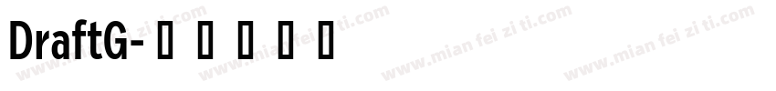 DraftG字体转换