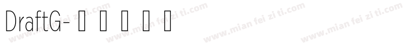 DraftG字体转换