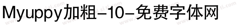 Myuppy加粗-10字体转换