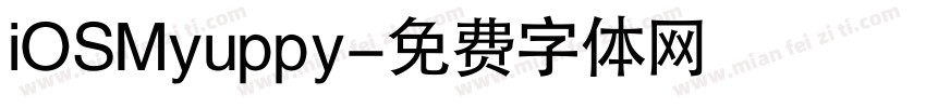 iOSMyuppy字体转换