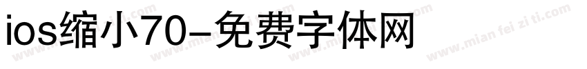 ios缩小70字体转换