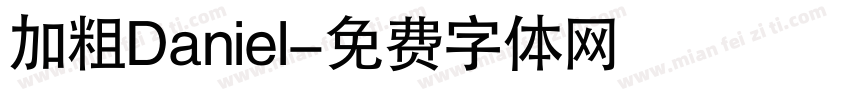 加粗Daniel字体转换