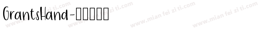 GrantsHand字体转换