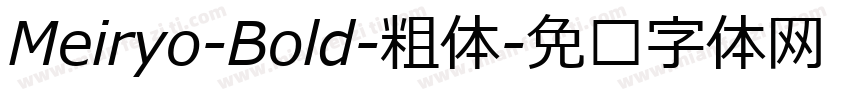 Meiryo-Bold-粗体字体转换