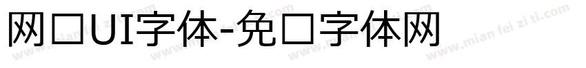 网页UI字体字体转换