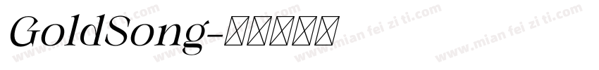 GoldSong字体转换