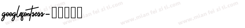googlefontscss字体转换