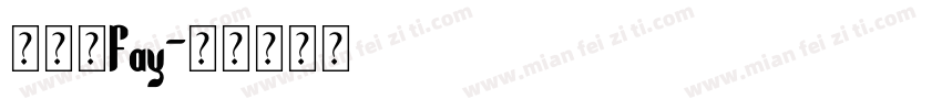 許舒惠Fay字体转换