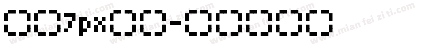 像素7px点阵字体转换
