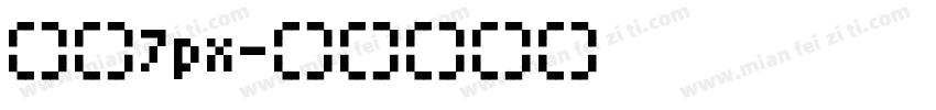 繁体7px字体转换