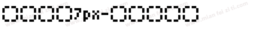 繁体像素7px字体转换