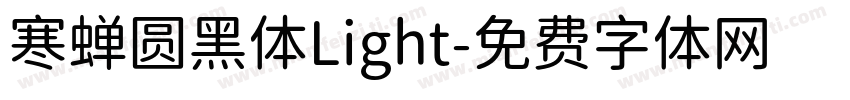 寒蝉圆黑体Light字体转换