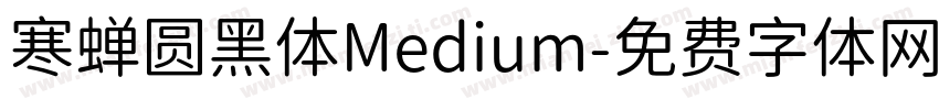 寒蝉圆黑体Medium字体转换