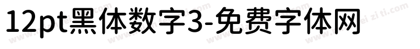 12pt黑体数字3字体转换