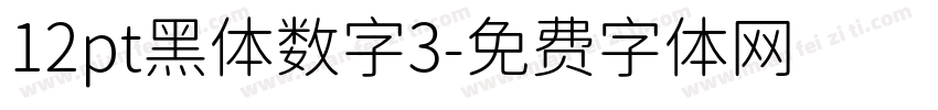 12pt黑体数字3字体转换