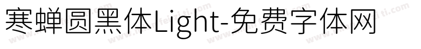 寒蝉圆黑体Light字体转换
