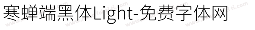 寒蝉端黑体Light字体转换