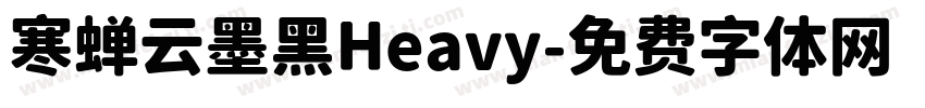 寒蝉云墨黑Heavy字体转换