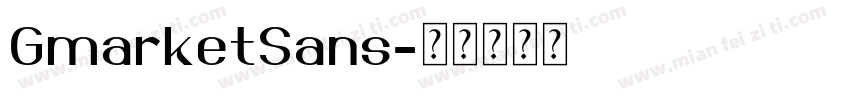 GmarketSans字体转换