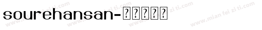 sourehansan字体转换