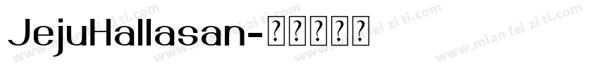 JejuHallasan字体转换