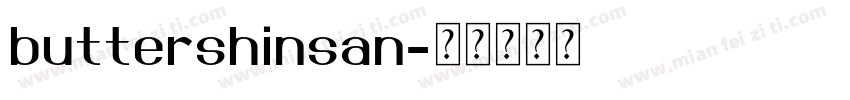 buttershinsan字体转换