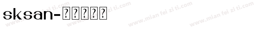 sksan字体转换