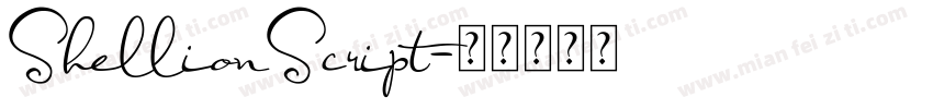 ShellionScript字体转换