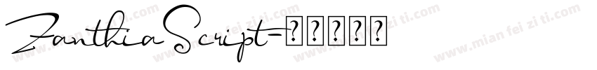 ZanthiaScript字体转换