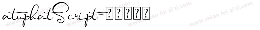 atuphatScript字体转换