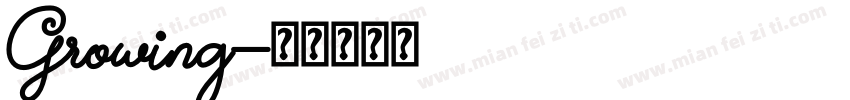 Growing字体转换