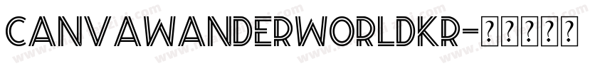 CanvaWanderWorldKR字体转换