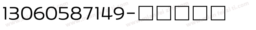 13060587149字体转换