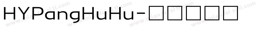 HYPangHuHu字体转换