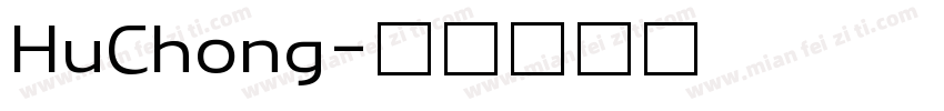 HuChong字体转换