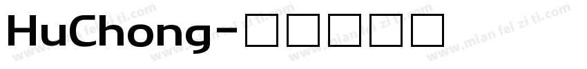 HuChong字体转换