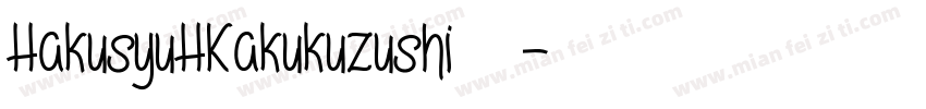 HakusyuHKakukuzushi转换器字体转换