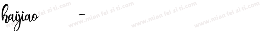 haijiao社区回家方式字体转换