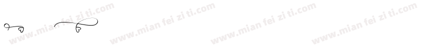 gitital字体转换