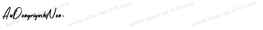 AaDongrigushiNon字体转换