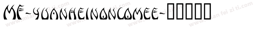 MF-yuanheinoncomee字体转换