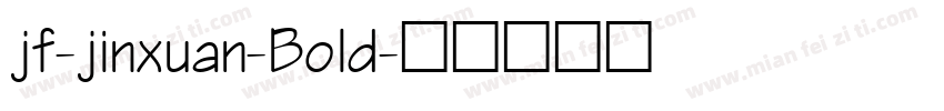 jf-jinxuan-Bold字体转换