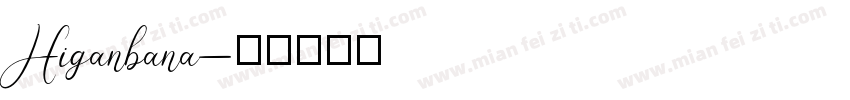 Higanbana字体转换