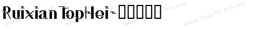 RuixianTopHei字体转换
