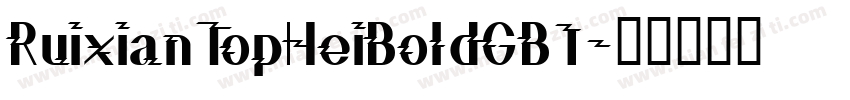 RuixianTopHeiBoldGB1字体转换